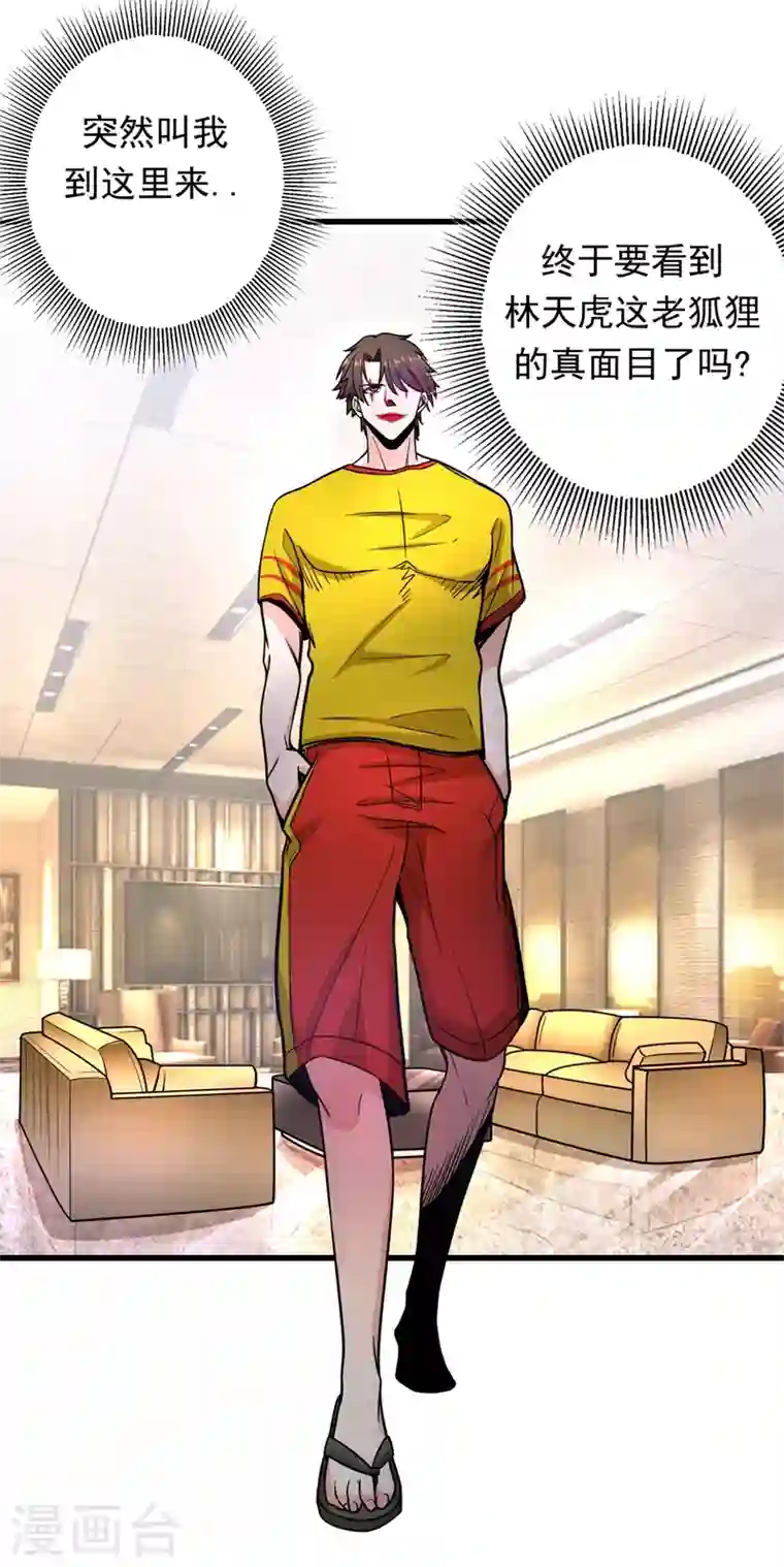 最强神医混都市第43话 你长得很像我老婆