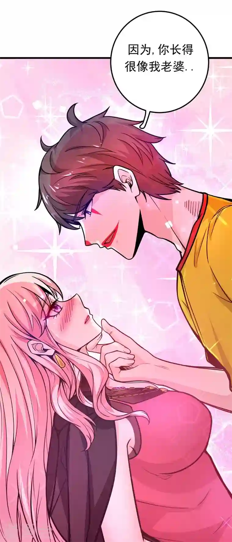 最强神医混都市第43话 你长得很像我老婆