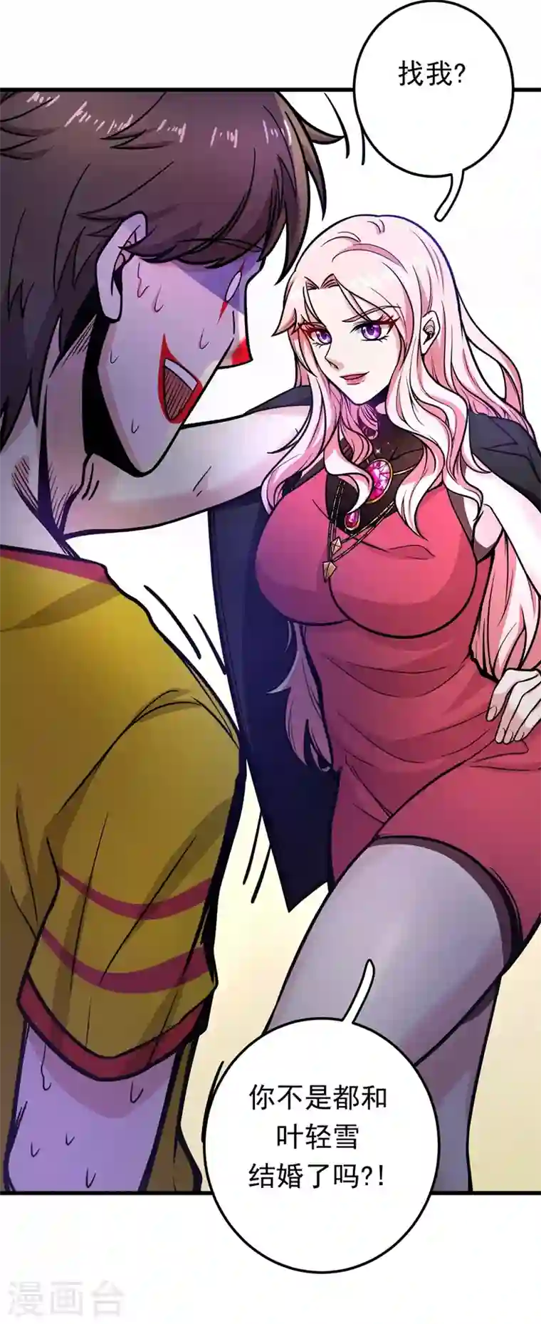 最强神医混都市第43话 你长得很像我老婆