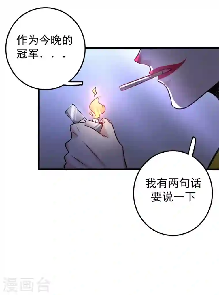 最强神医混都市第43话 你长得很像我老婆