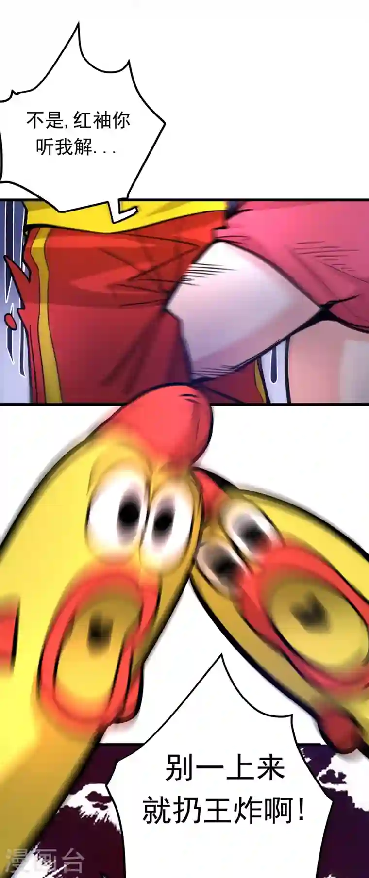 最强神医混都市第44话 三招之约