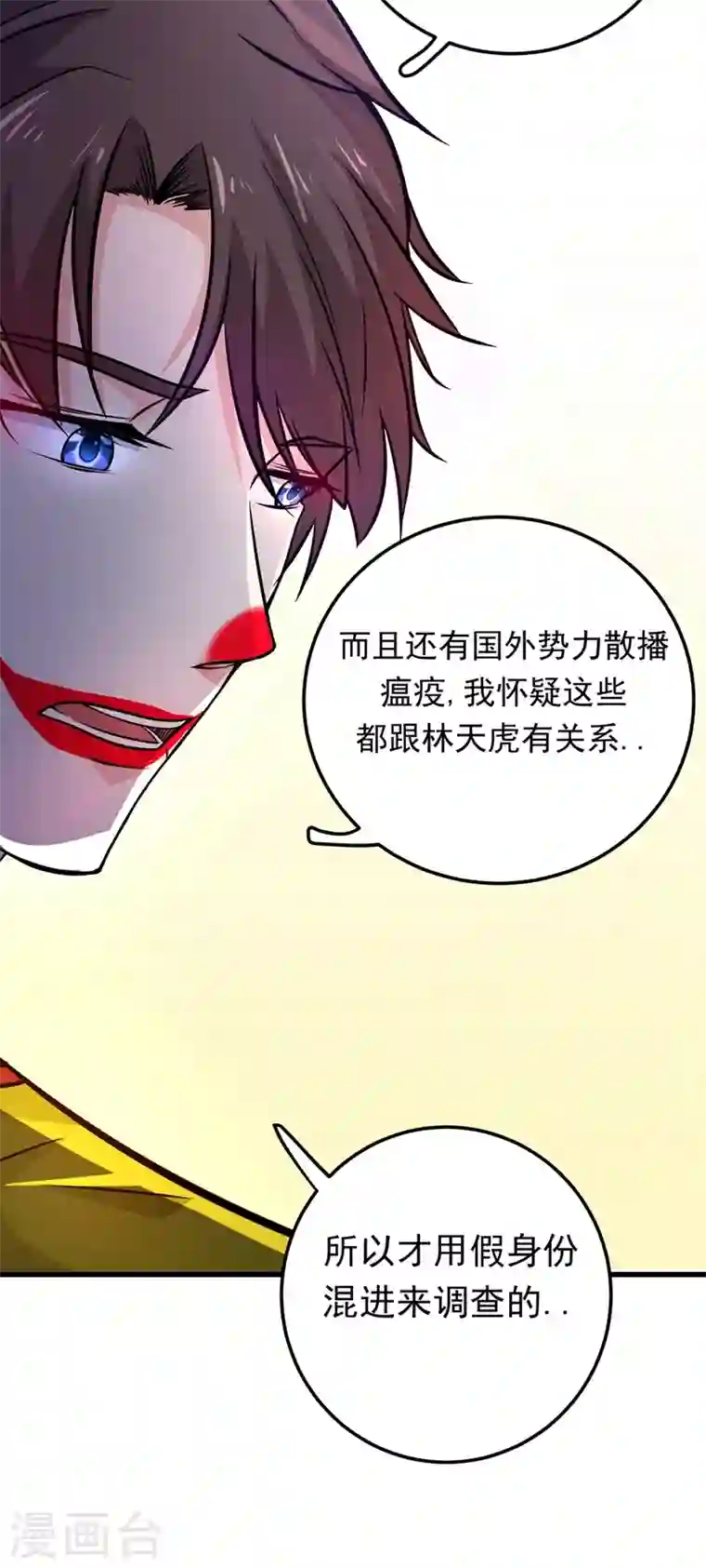 最强神医混都市第44话 三招之约