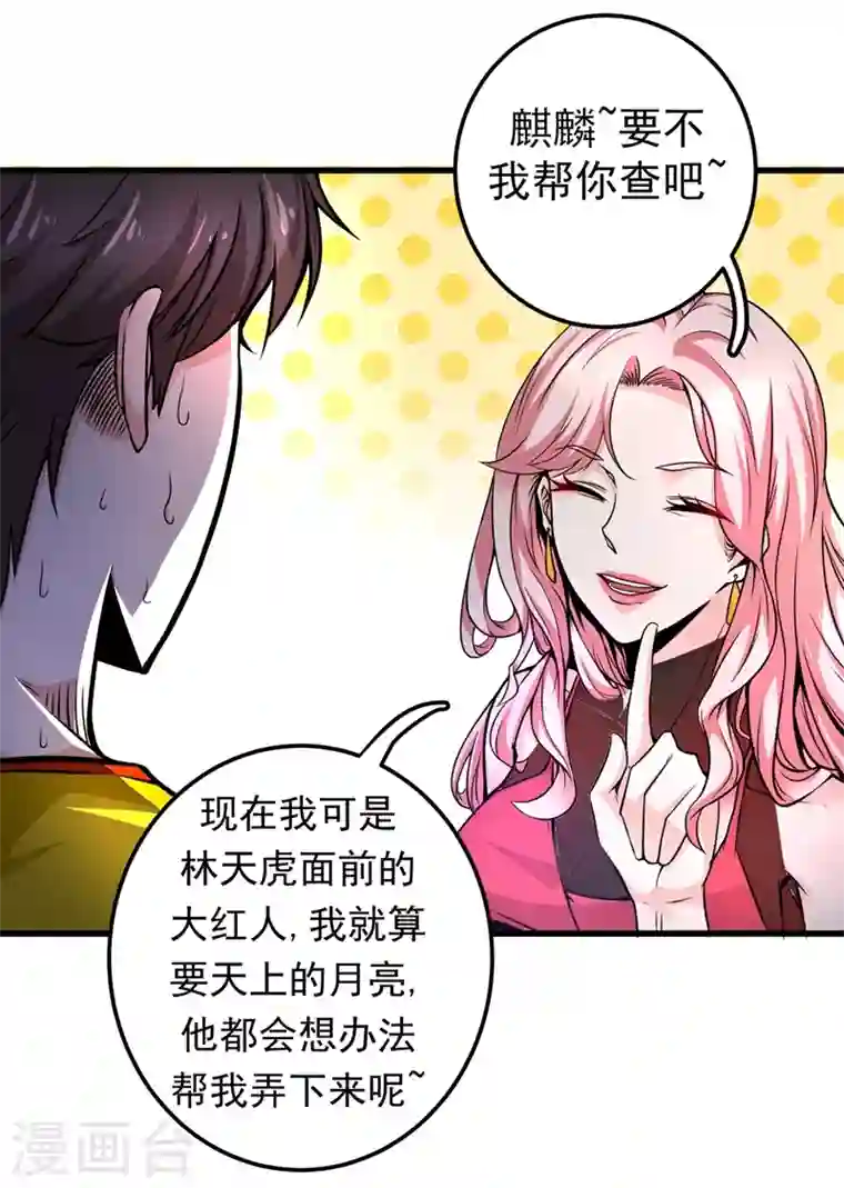 最强神医混都市第44话 三招之约