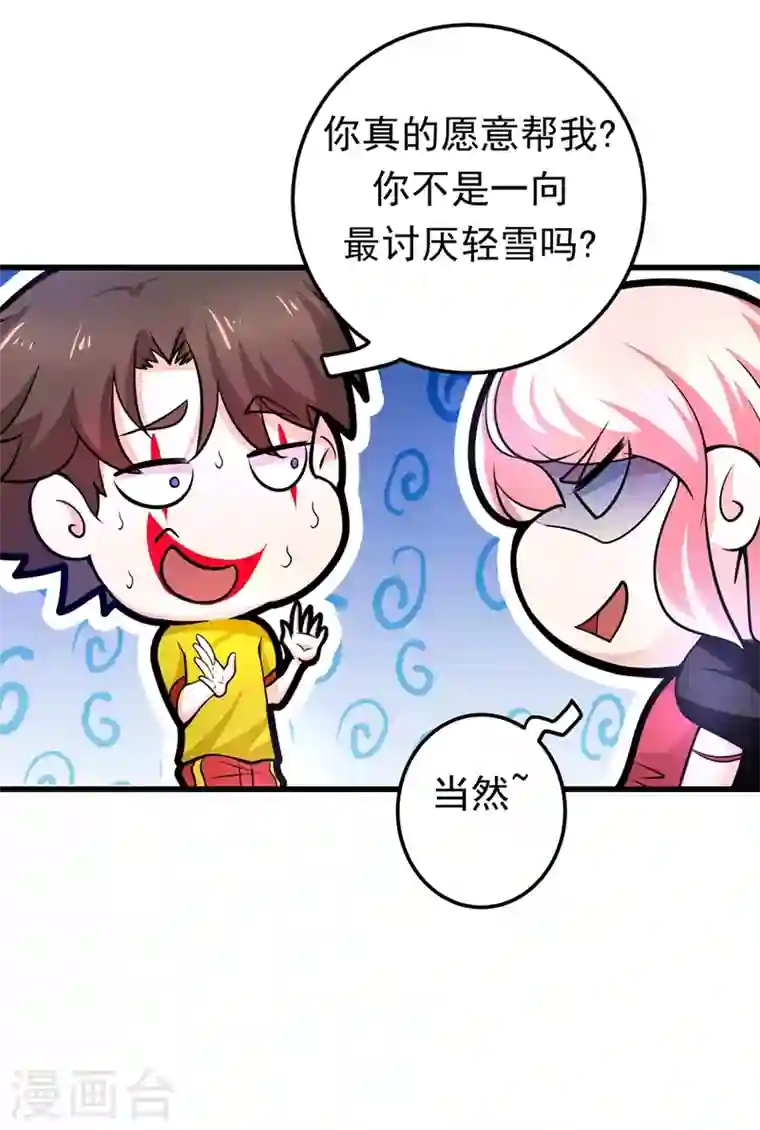 最强神医混都市第44话 三招之约