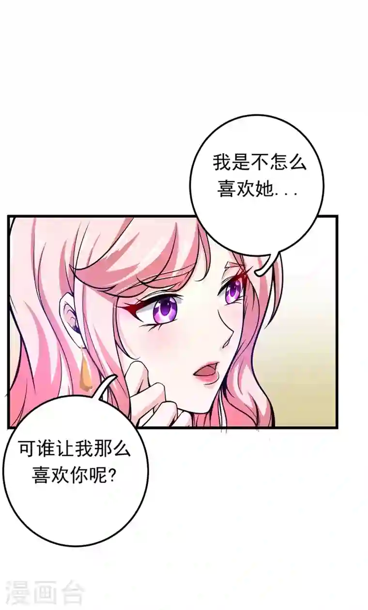 最强神医混都市第44话 三招之约