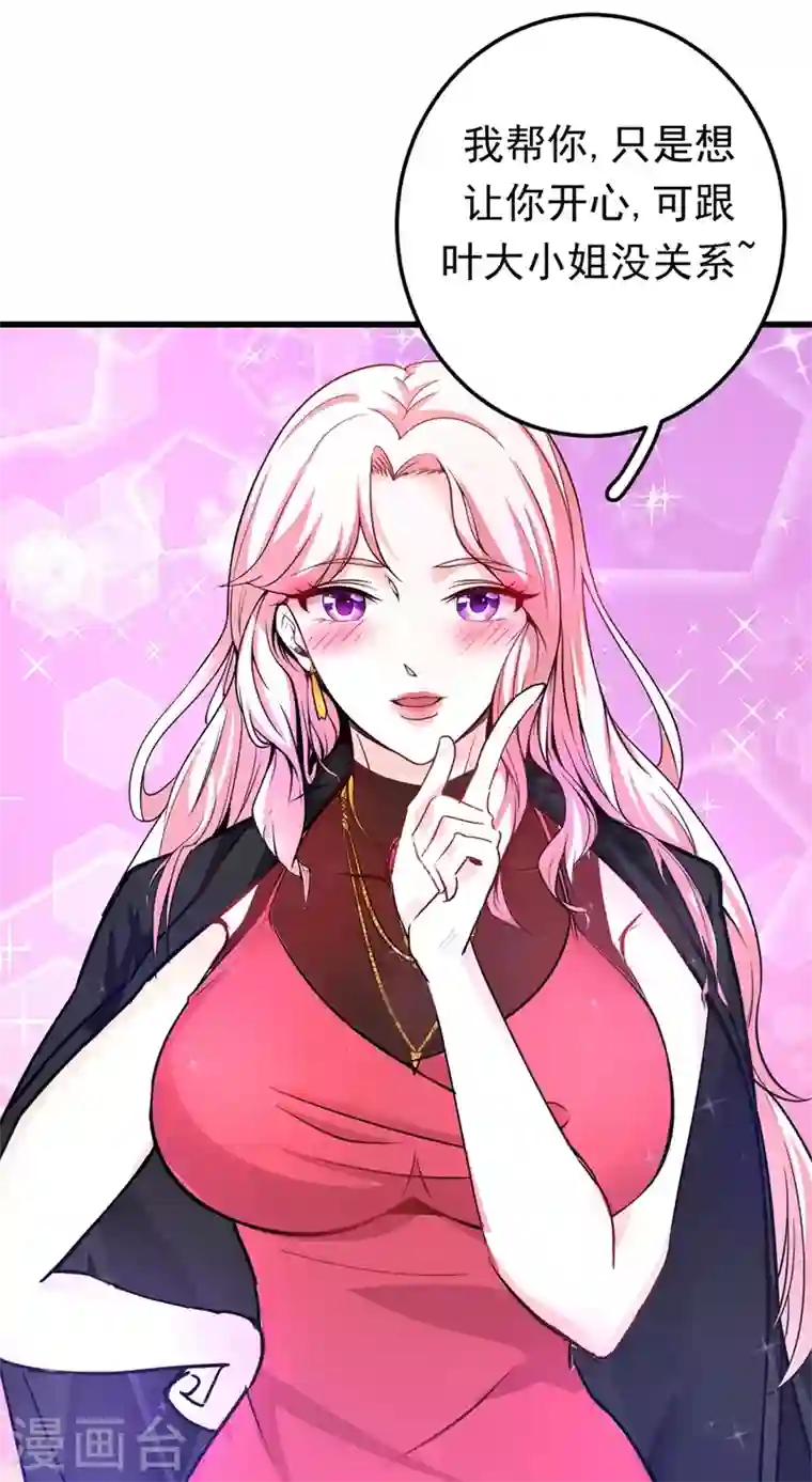 最强神医混都市第44话 三招之约