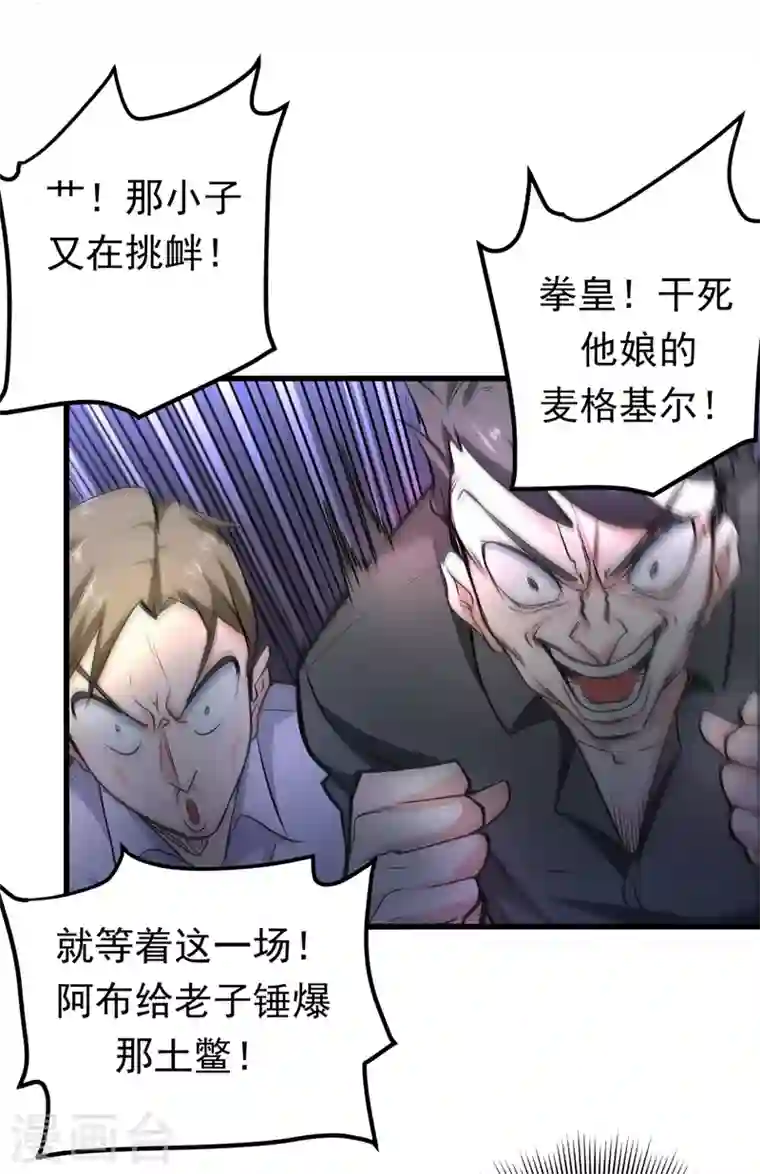 最强神医混都市第44话 三招之约