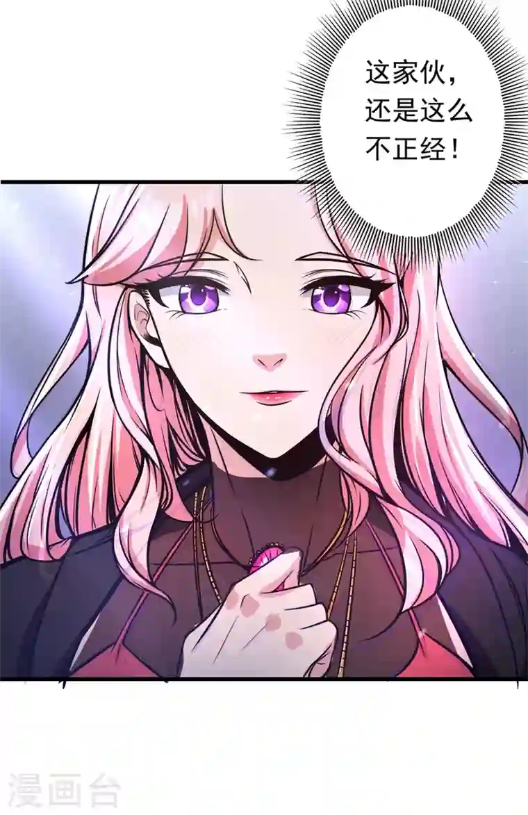 最强神医混都市第44话 三招之约