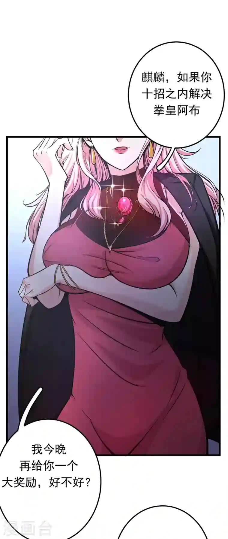 最强神医混都市第44话 三招之约