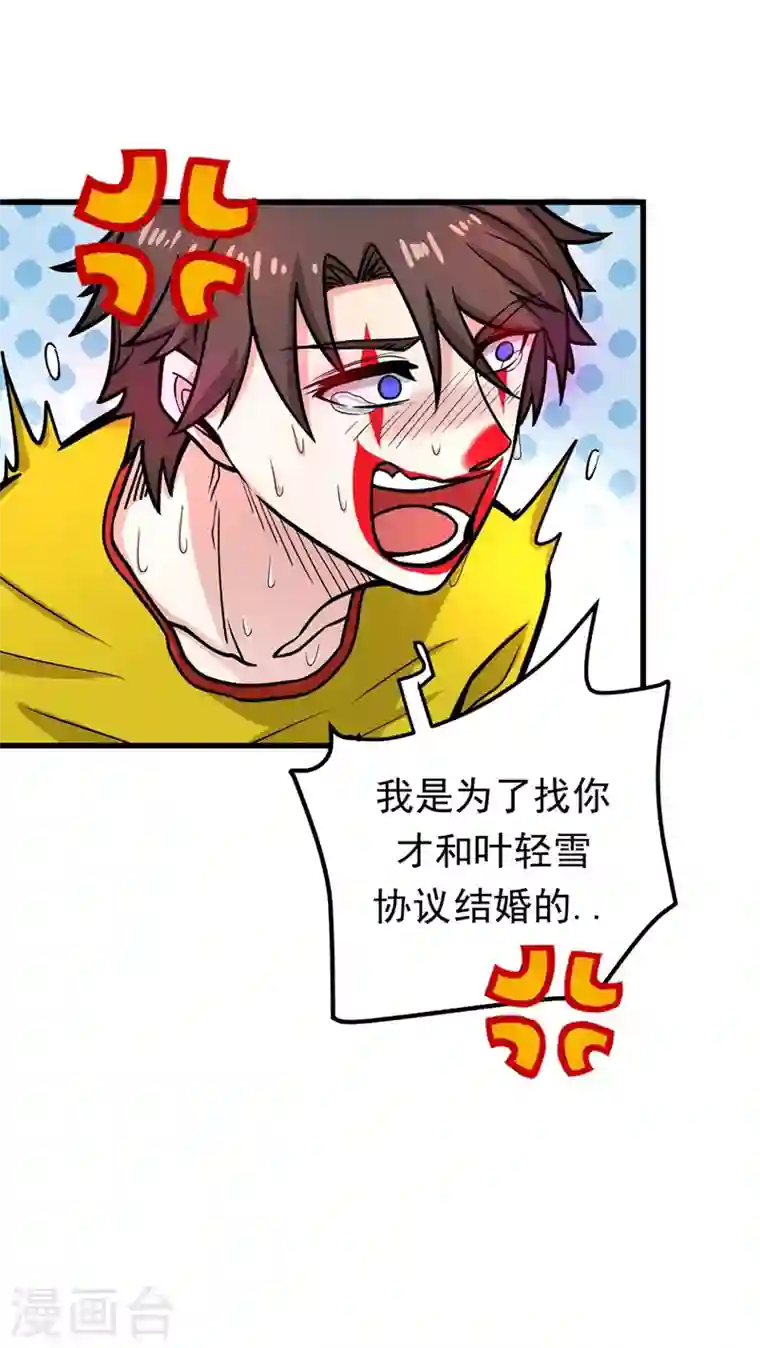 最强神医混都市第44话 三招之约