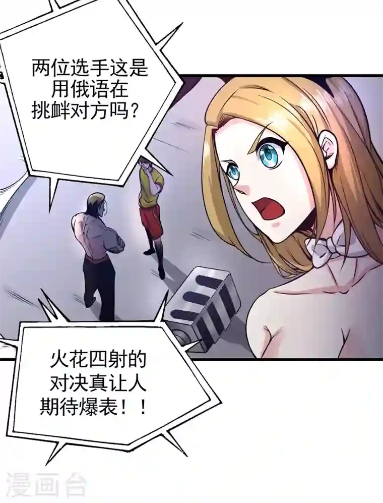 最强神医混都市第45话 放弃吧，阿布！