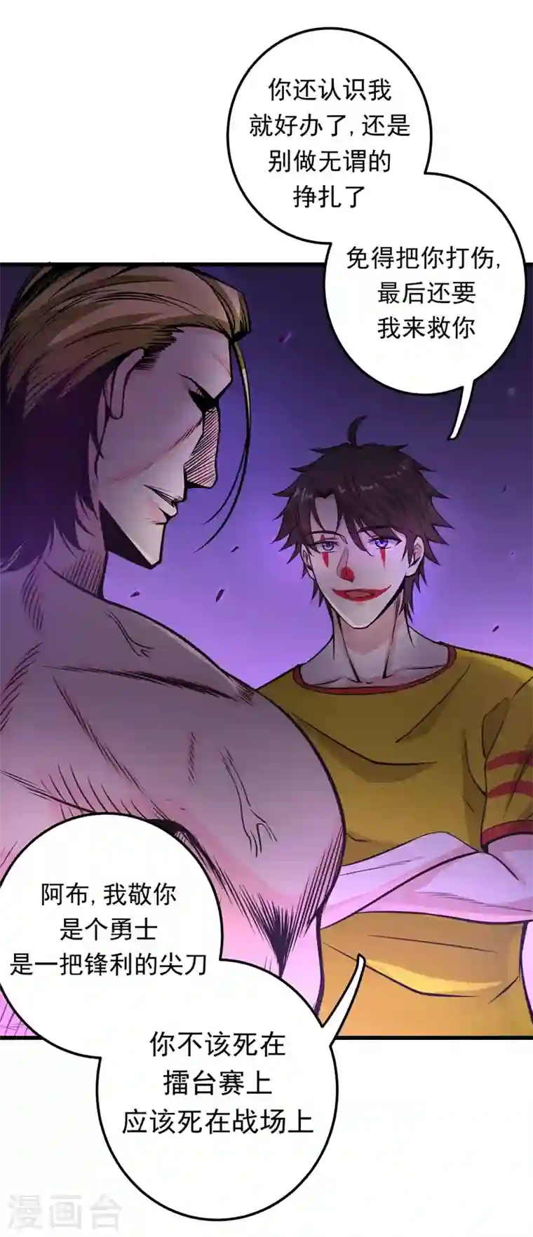 最强神医混都市第45话 放弃吧，阿布！