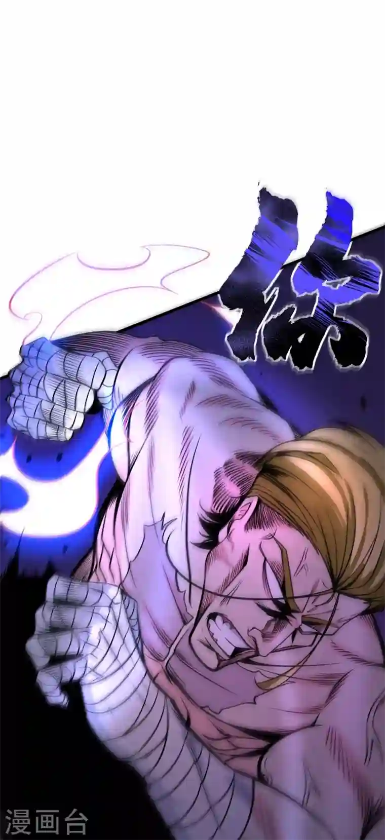 最强神医混都市第45话 放弃吧，阿布！