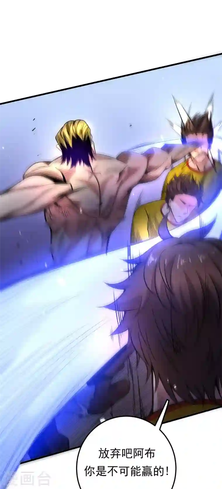 最强神医混都市第45话 放弃吧，阿布！