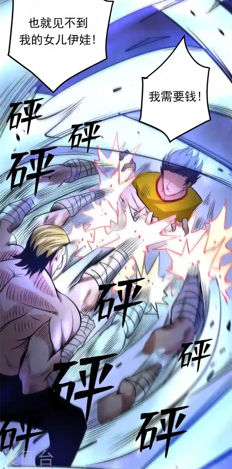 最强神医混都市第45话 放弃吧，阿布！