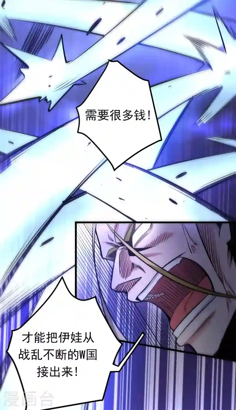 最强神医混都市第45话 放弃吧，阿布！