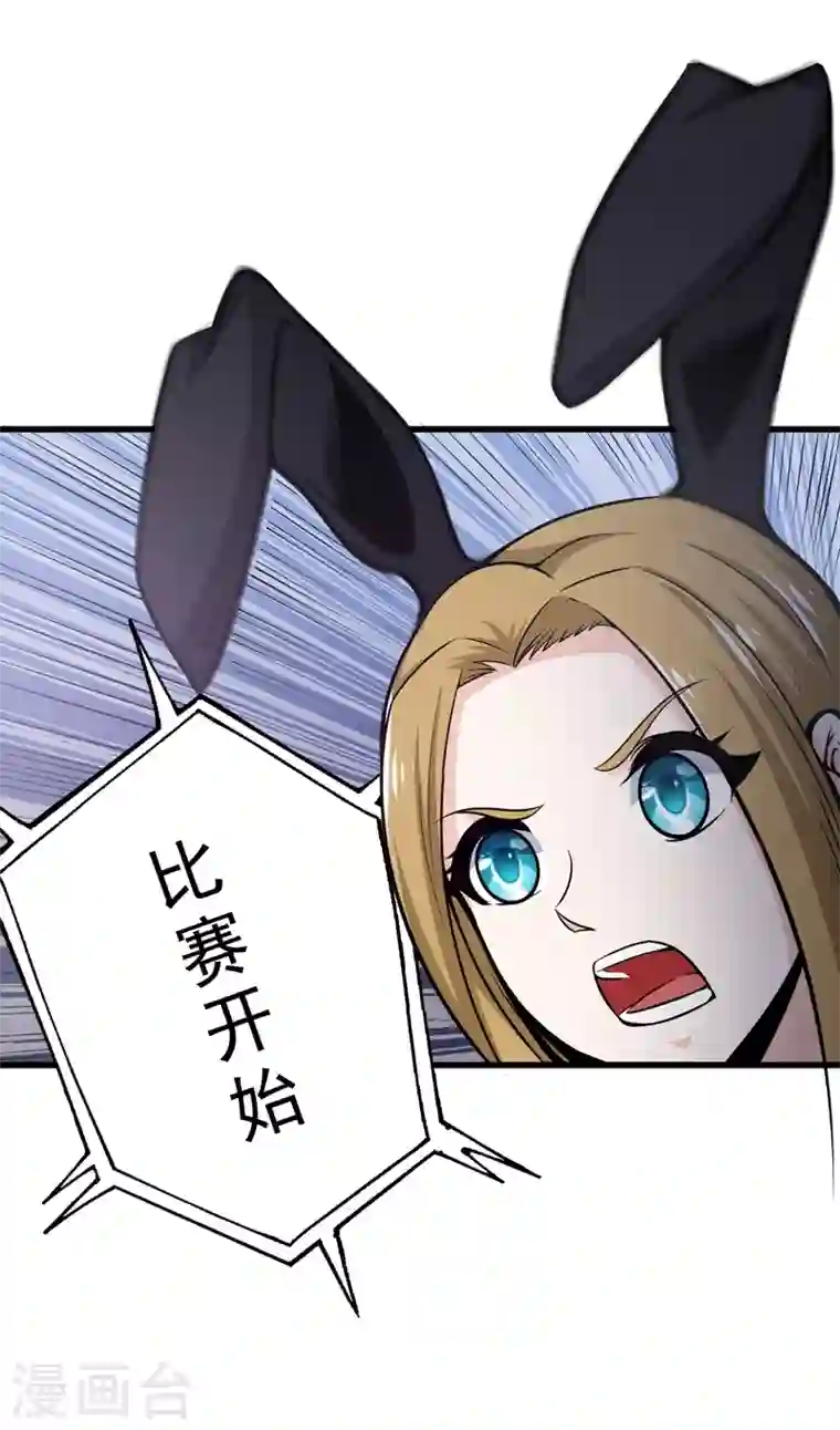 最强神医混都市第45话 放弃吧，阿布！