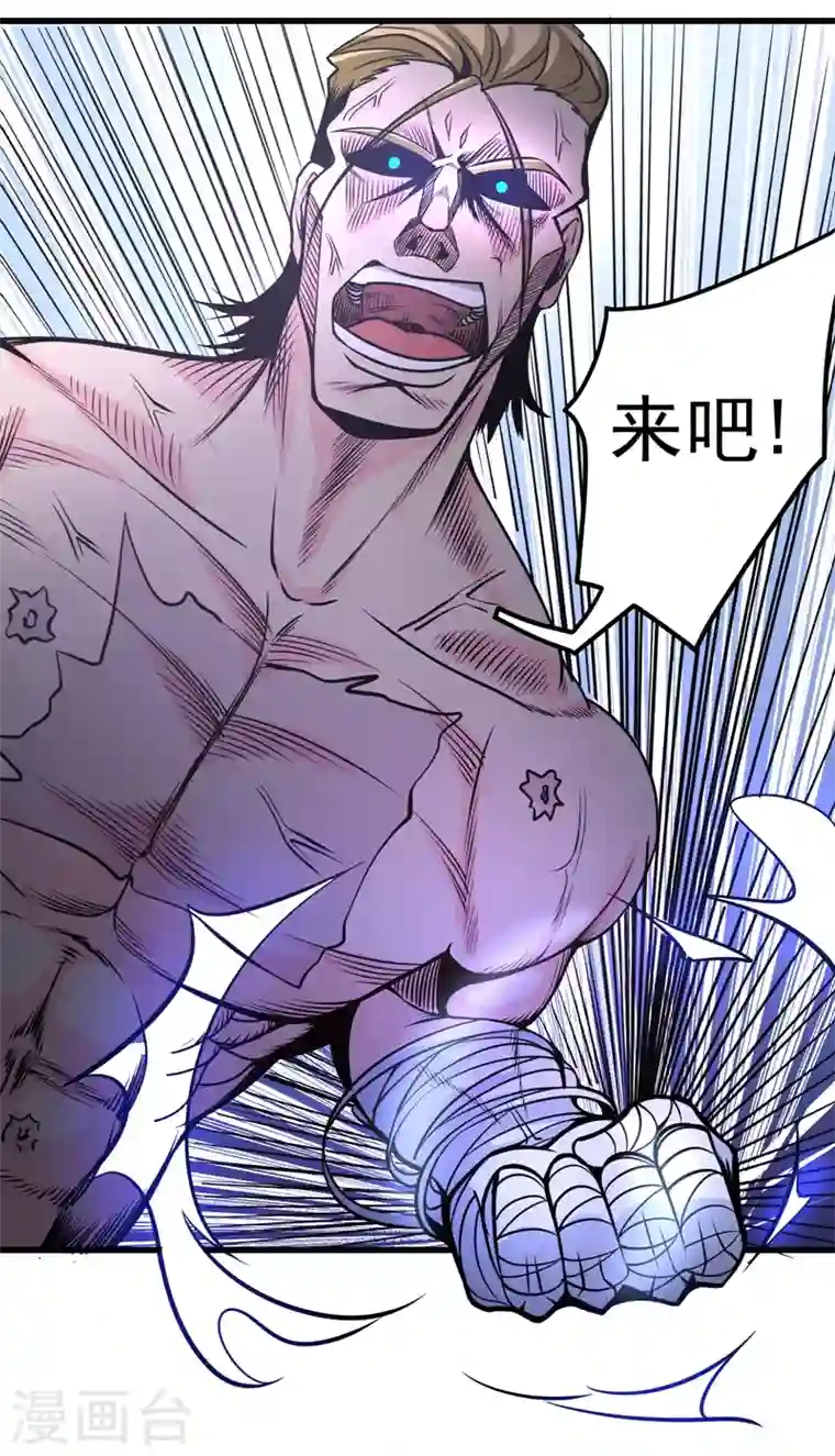 最强神医混都市第45话 放弃吧，阿布！