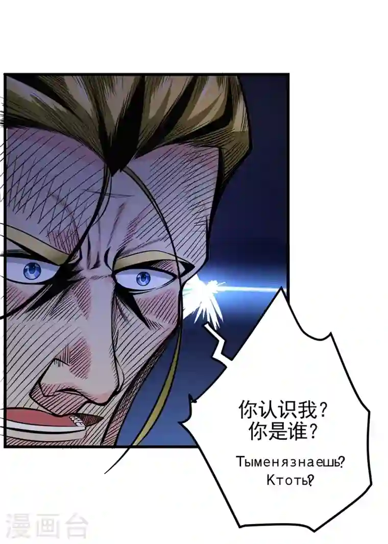 最强神医混都市第45话 放弃吧，阿布！