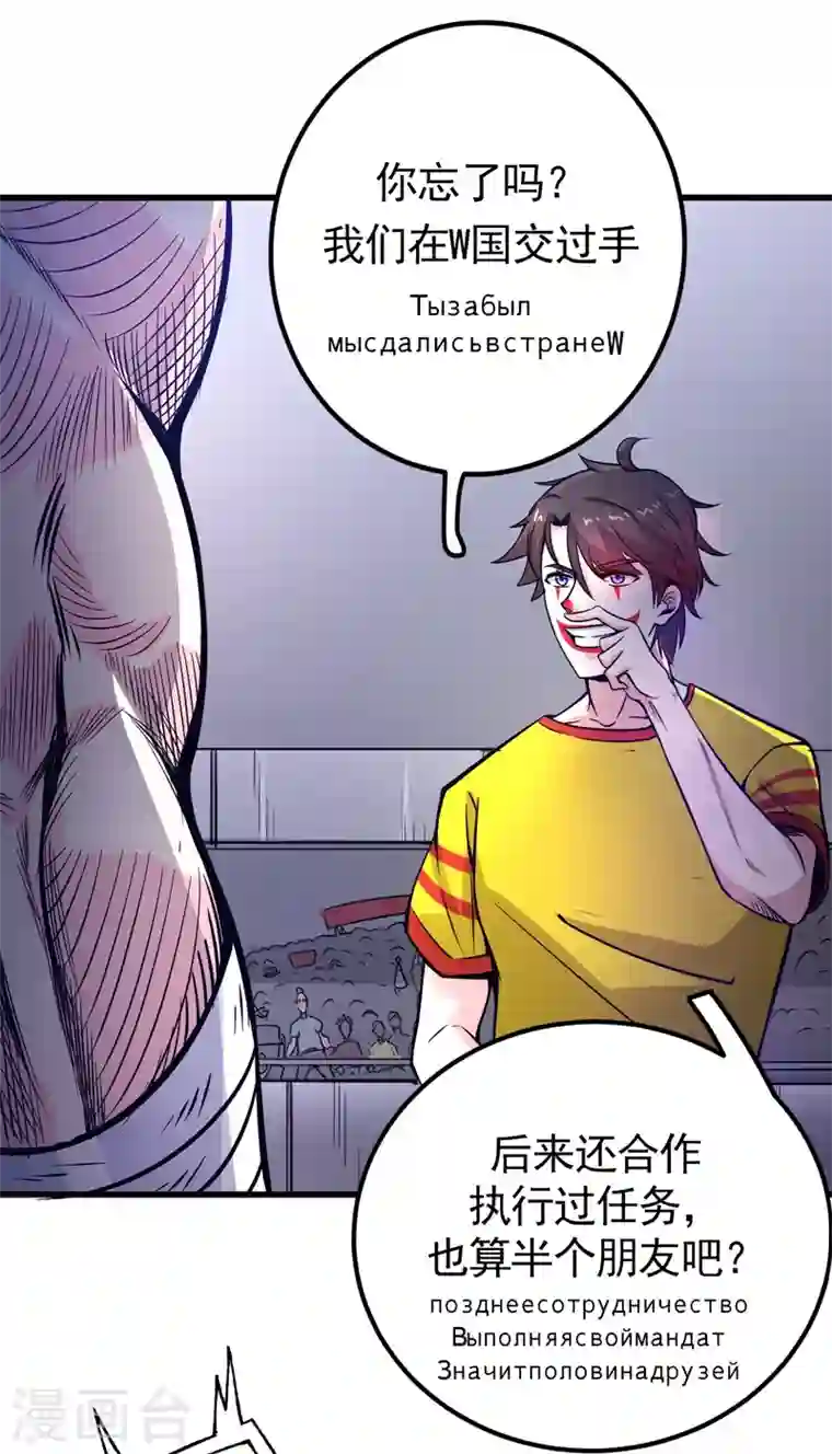 最强神医混都市第45话 放弃吧，阿布！