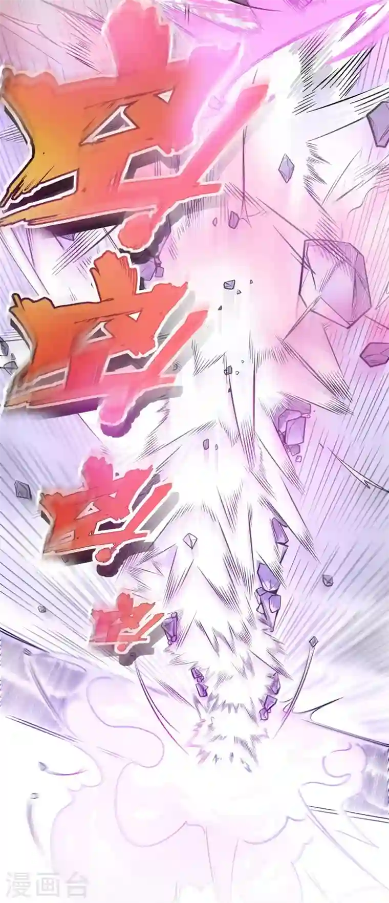 最强神医混都市第46话 二招胜阿布！