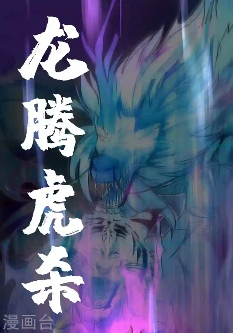 最强神医混都市第46话 二招胜阿布！