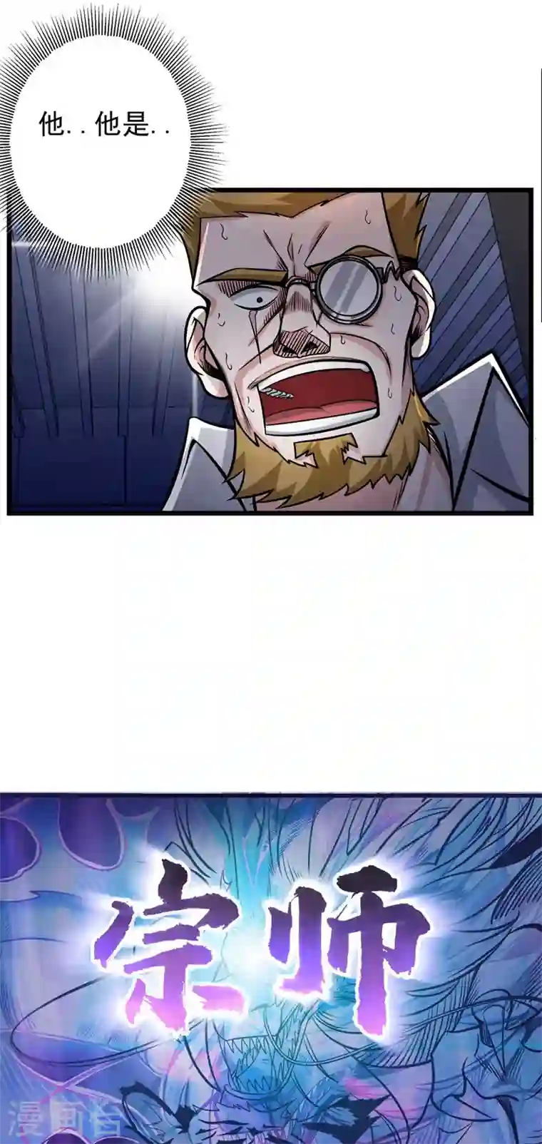 最强神医混都市第46话 二招胜阿布！