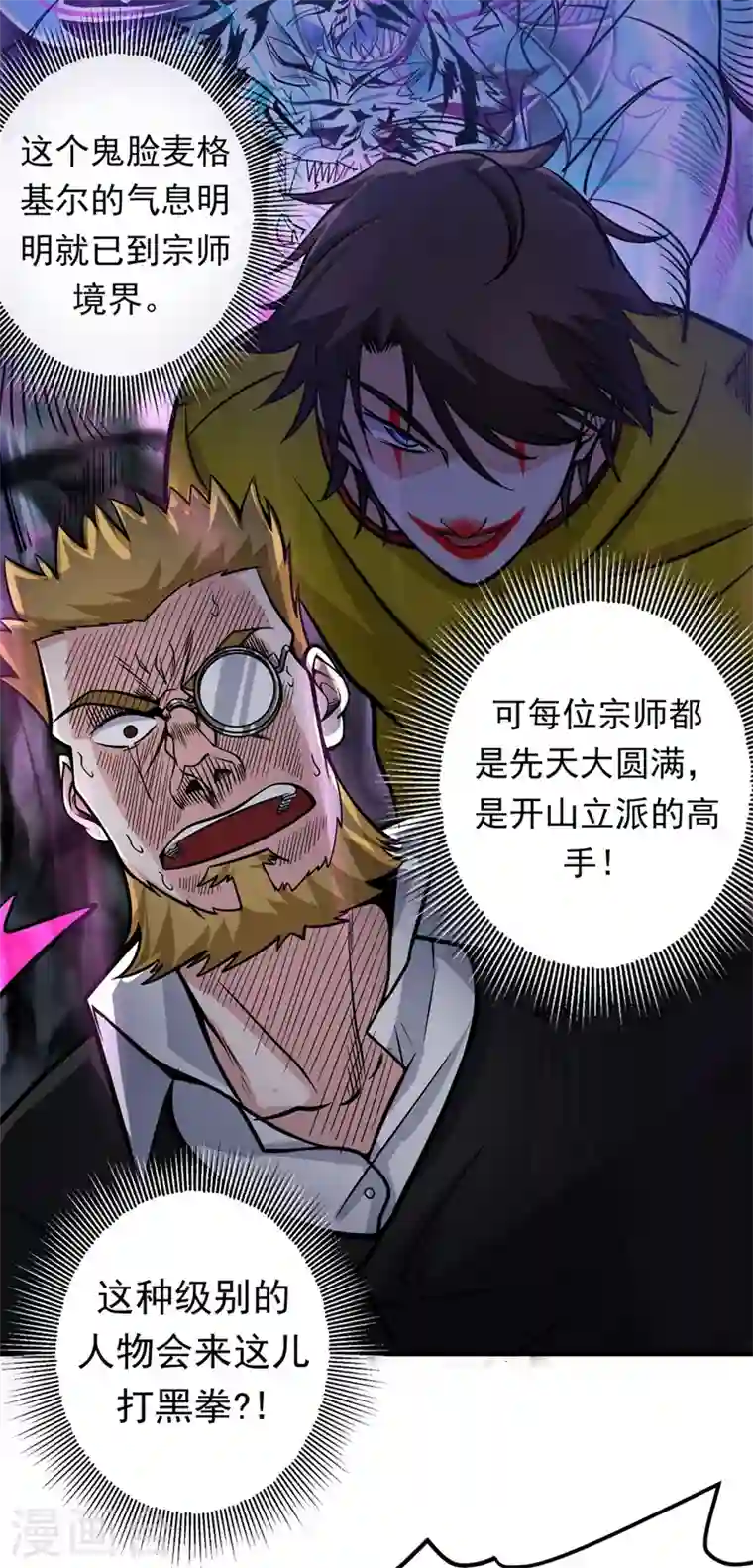 最强神医混都市第46话 二招胜阿布！