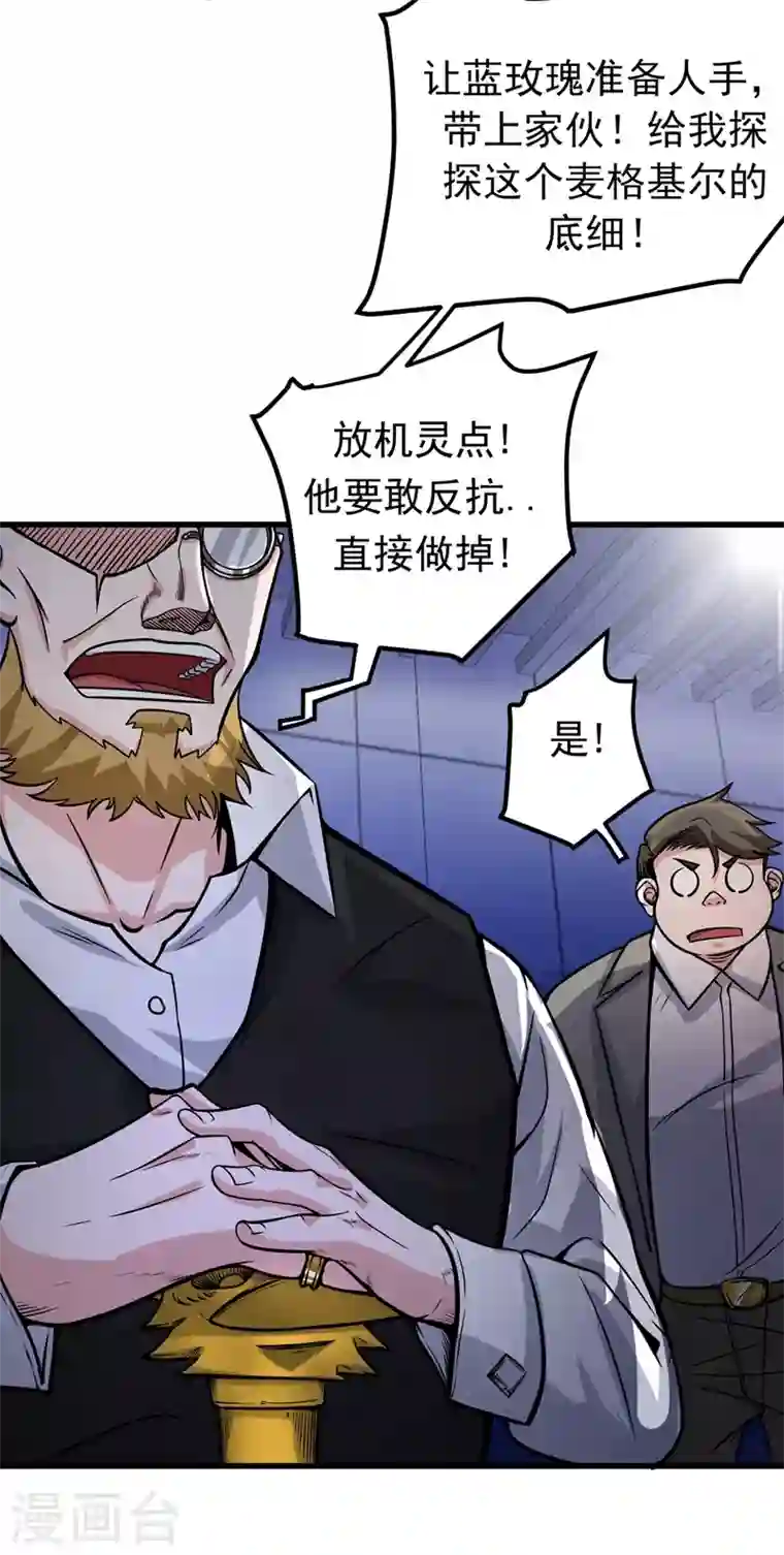 最强神医混都市第46话 二招胜阿布！