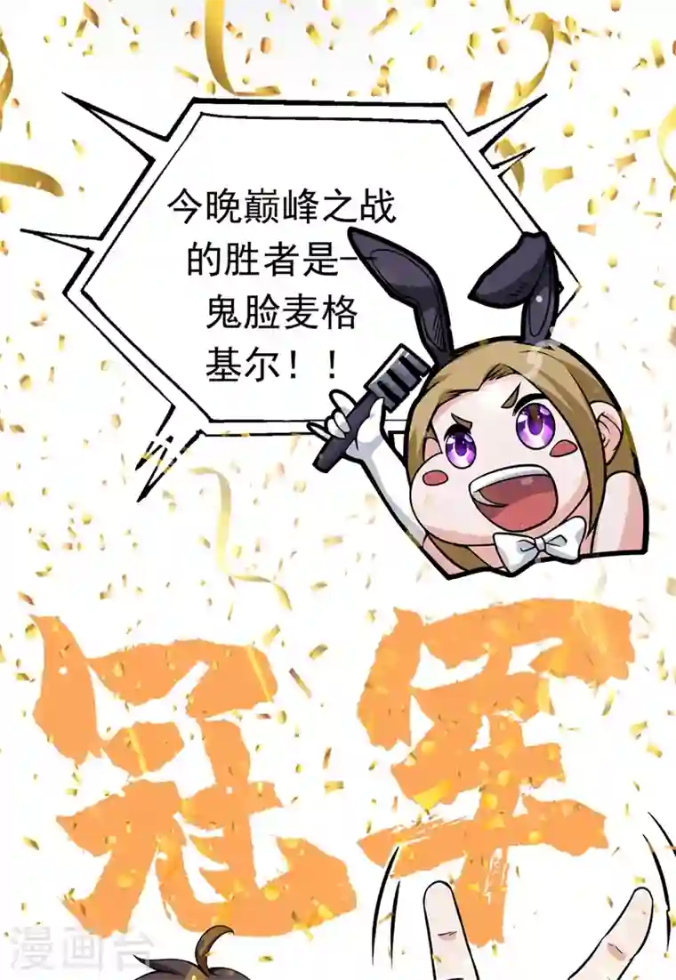 最强神医混都市第46话 二招胜阿布！