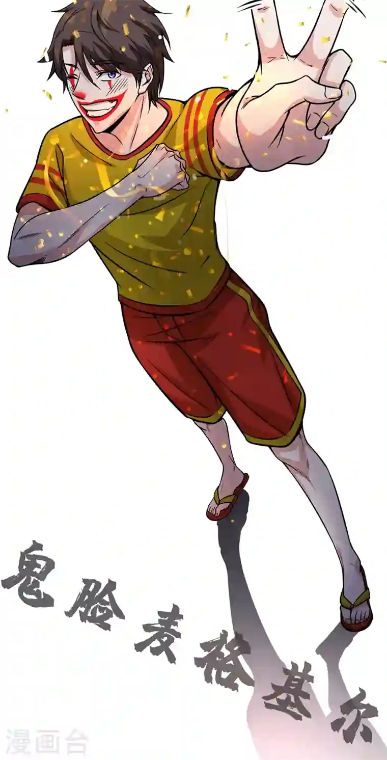 最强神医混都市第46话 二招胜阿布！