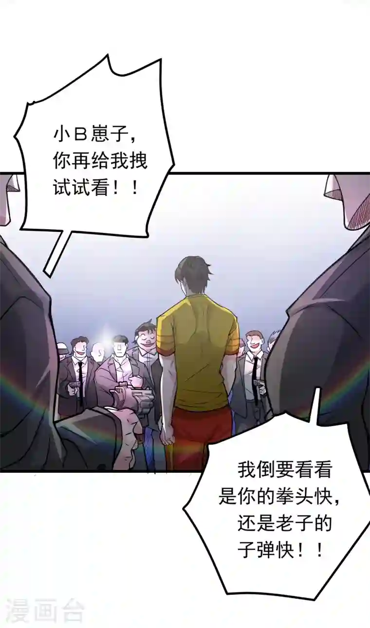 最强神医混都市第47话 带我一个怎么样？