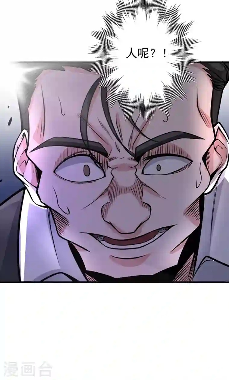 最强神医混都市第47话 带我一个怎么样？