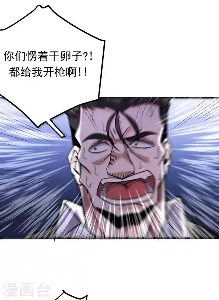 最强神医混都市第47话 带我一个怎么样？