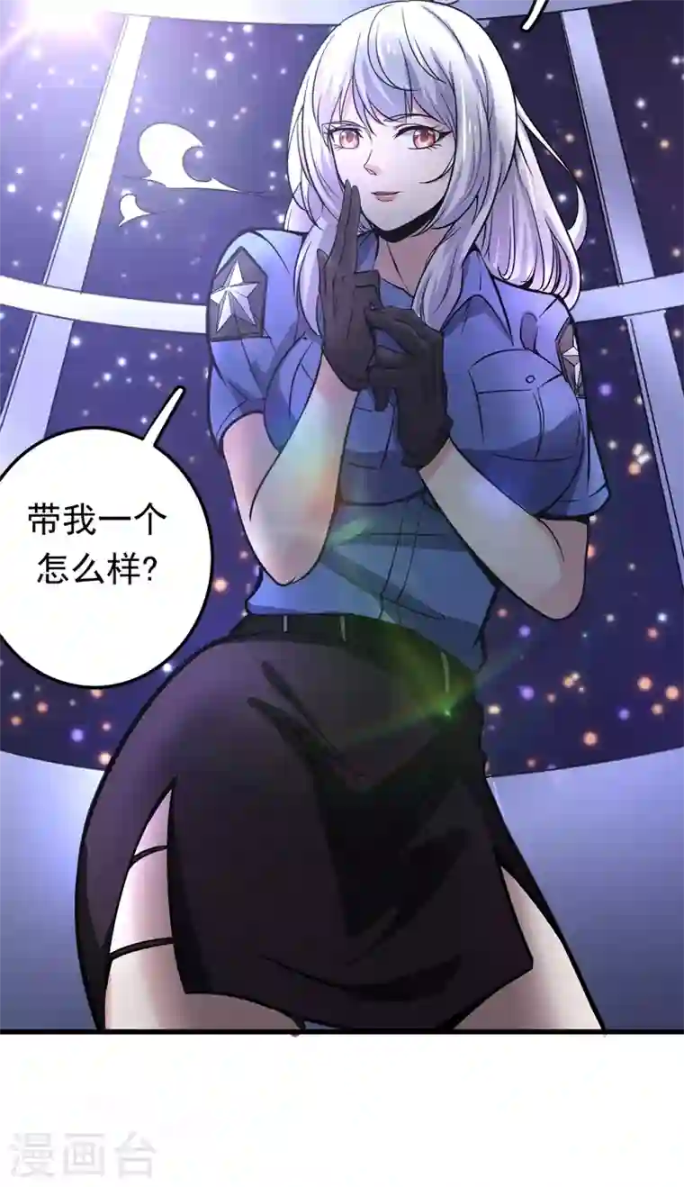 最强神医混都市第47话 带我一个怎么样？