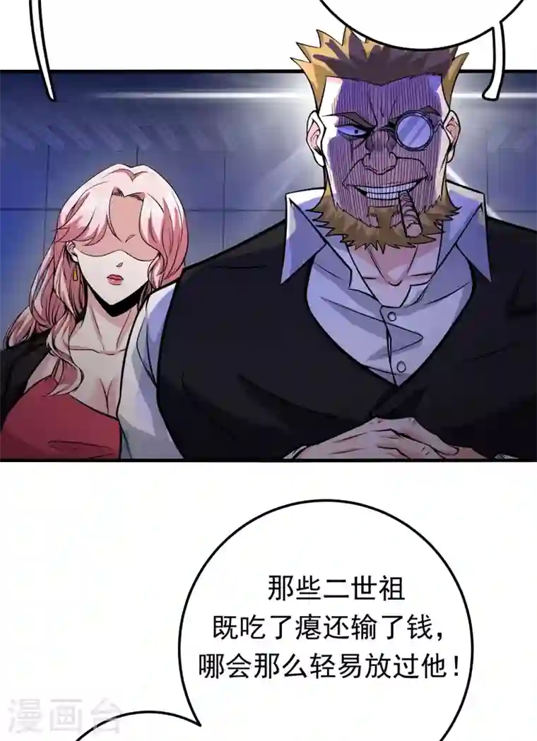 最强神医混都市第47话 带我一个怎么样？