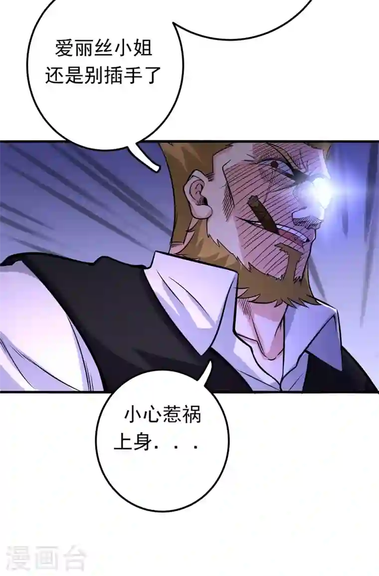 最强神医混都市第47话 带我一个怎么样？