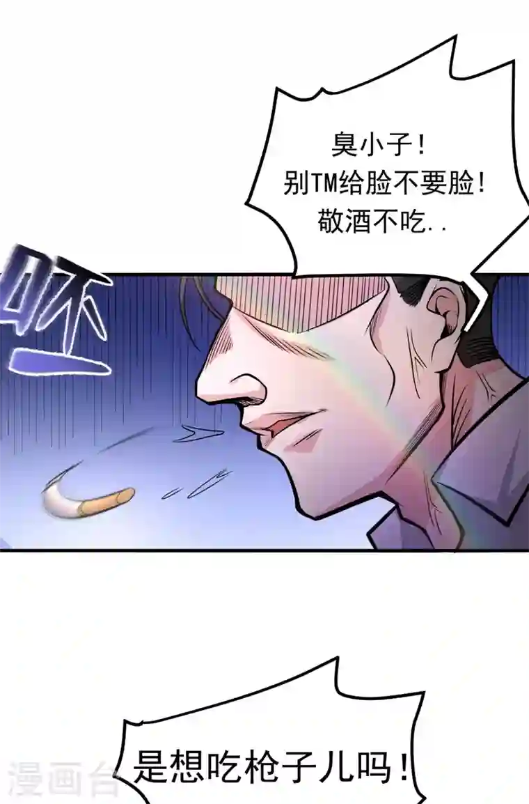 最强神医混都市第47话 带我一个怎么样？