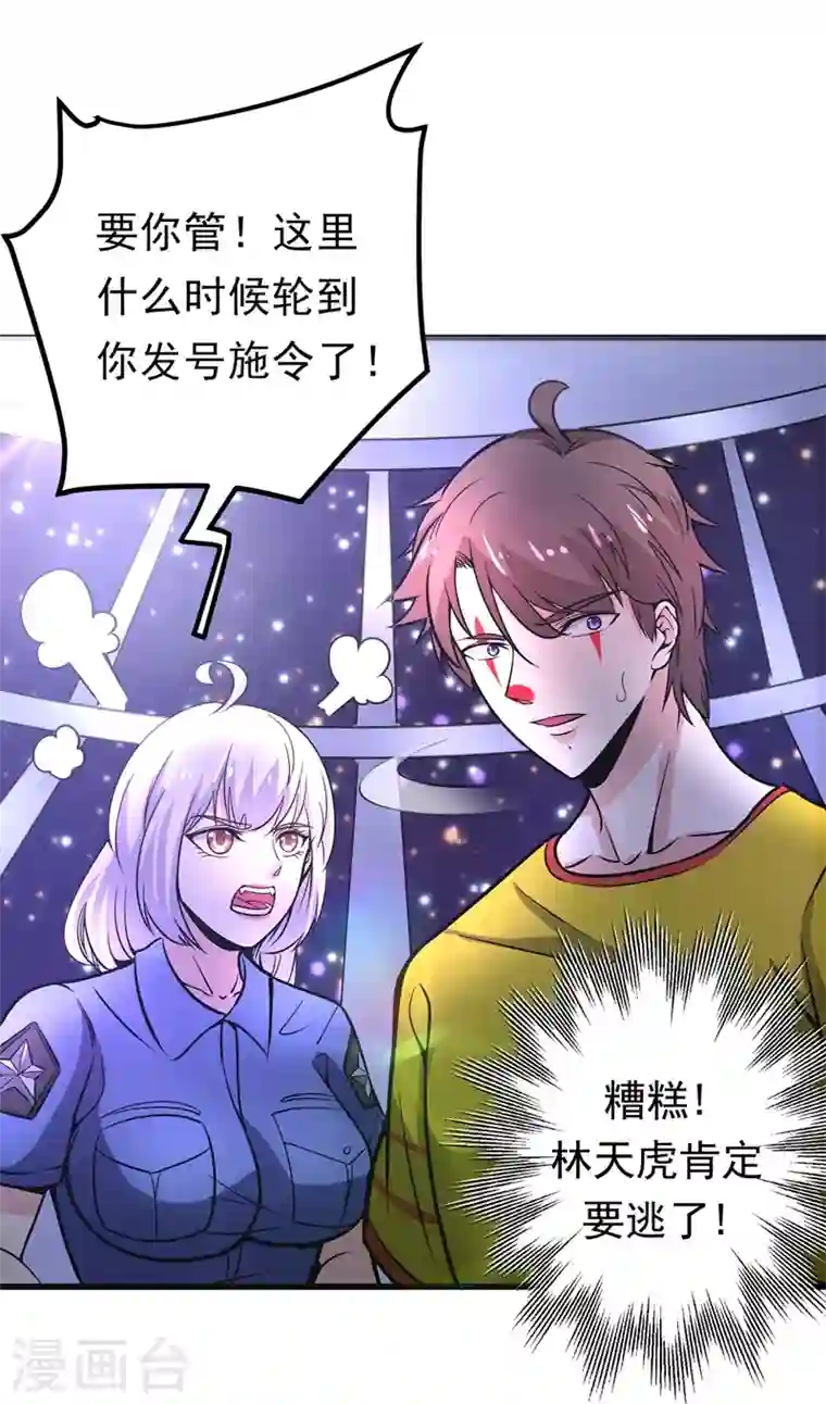 最强神医混都市第48话 女人也敢玩枪？