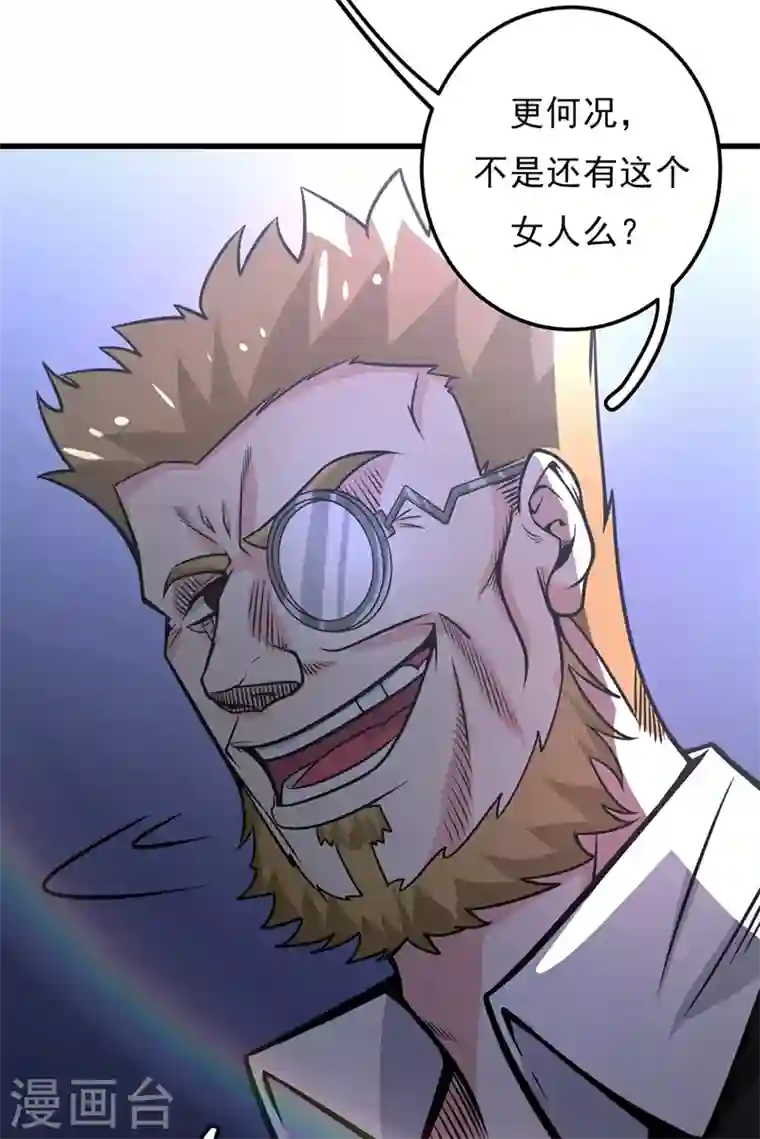 最强神医混都市第48话 女人也敢玩枪？