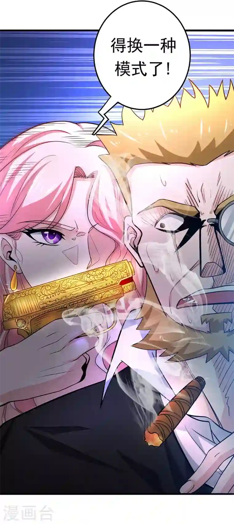 最强神医混都市第48话 女人也敢玩枪？