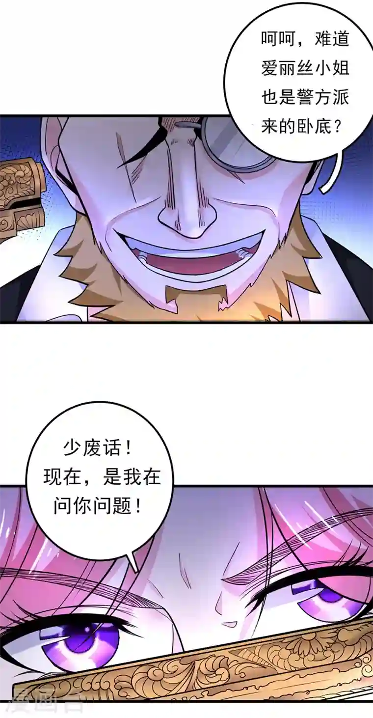 最强神医混都市第48话 女人也敢玩枪？