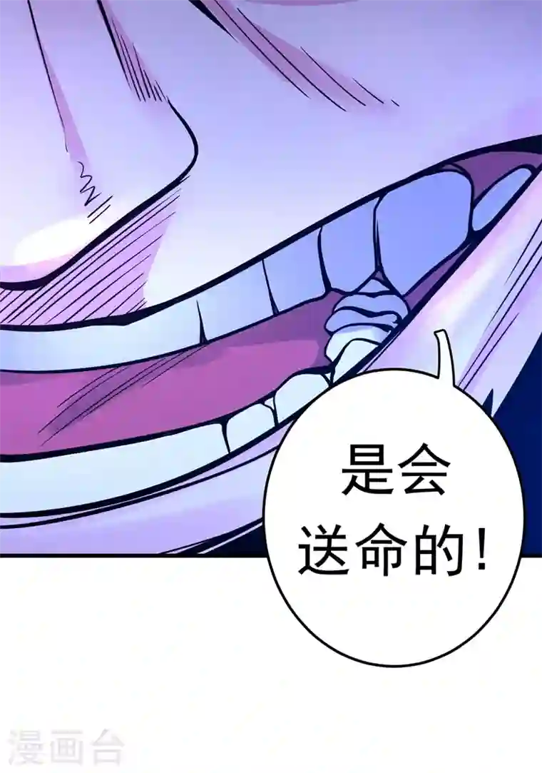 最强神医混都市第48话 女人也敢玩枪？