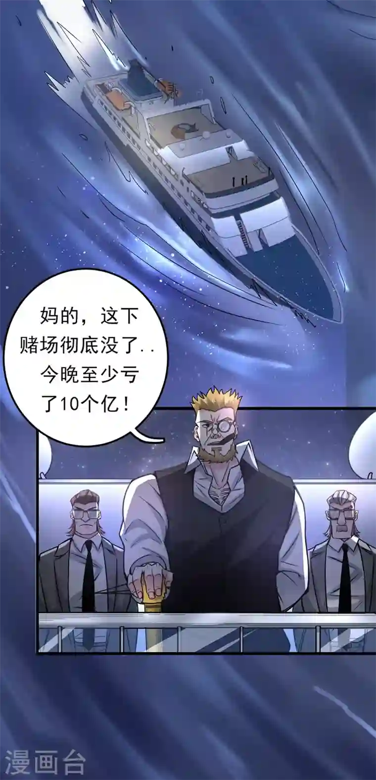 最强神医混都市第48话 女人也敢玩枪？