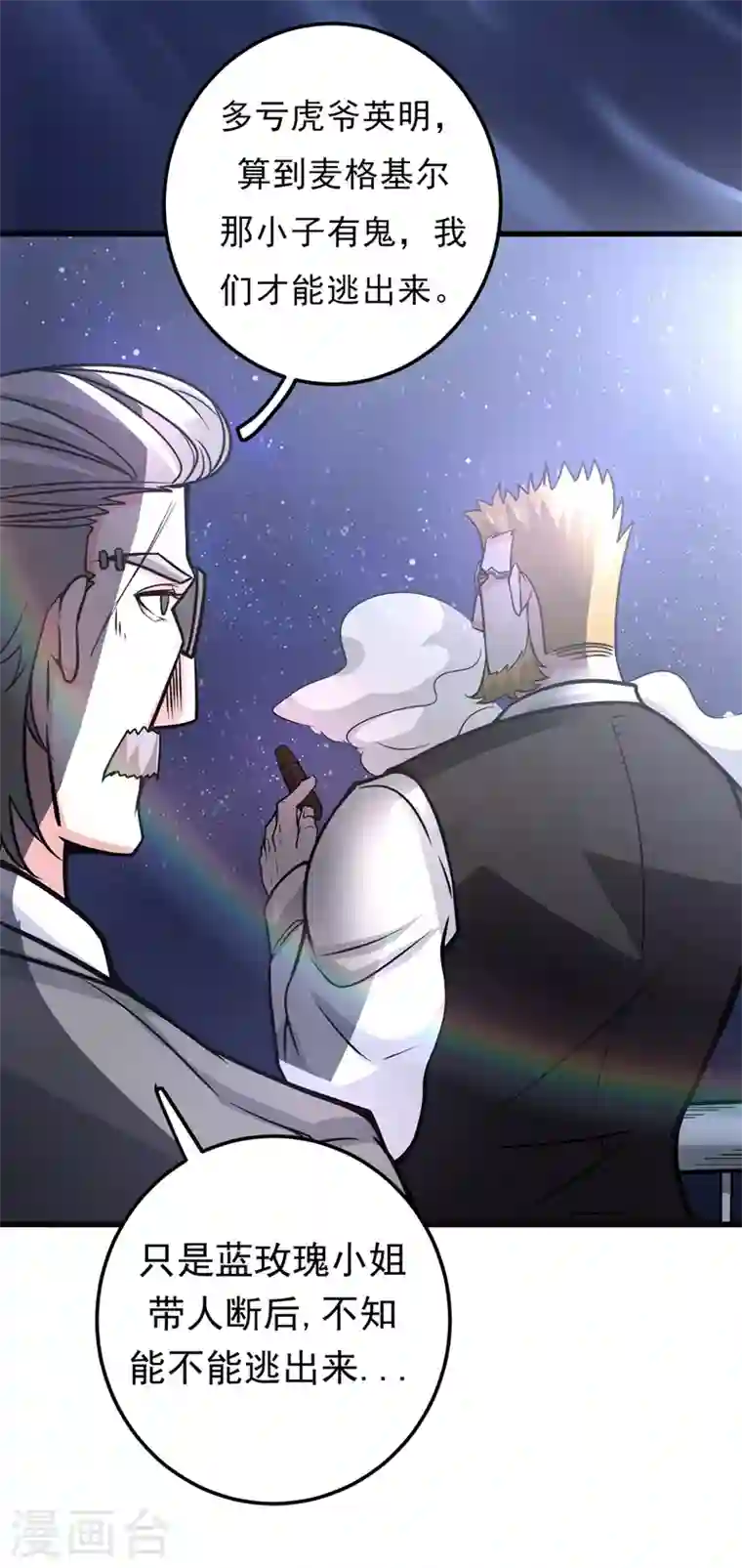 最强神医混都市第48话 女人也敢玩枪？