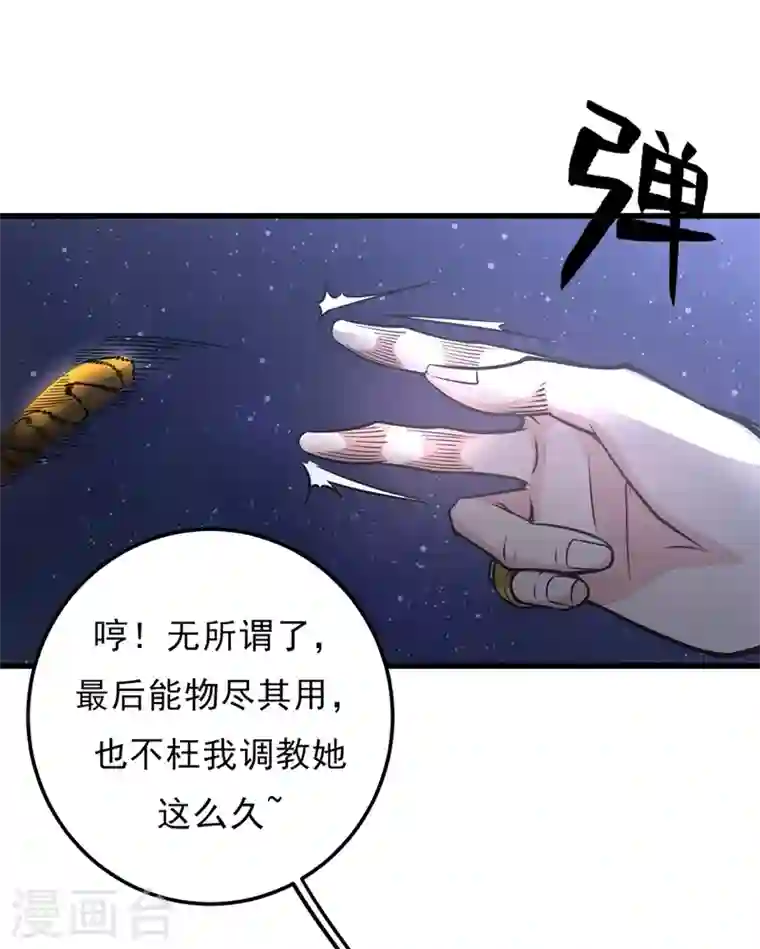 最强神医混都市第48话 女人也敢玩枪？