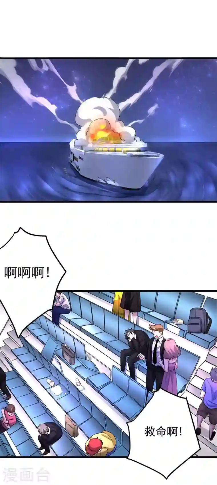 最强神医混都市第49话 红袖，你这是干嘛！？