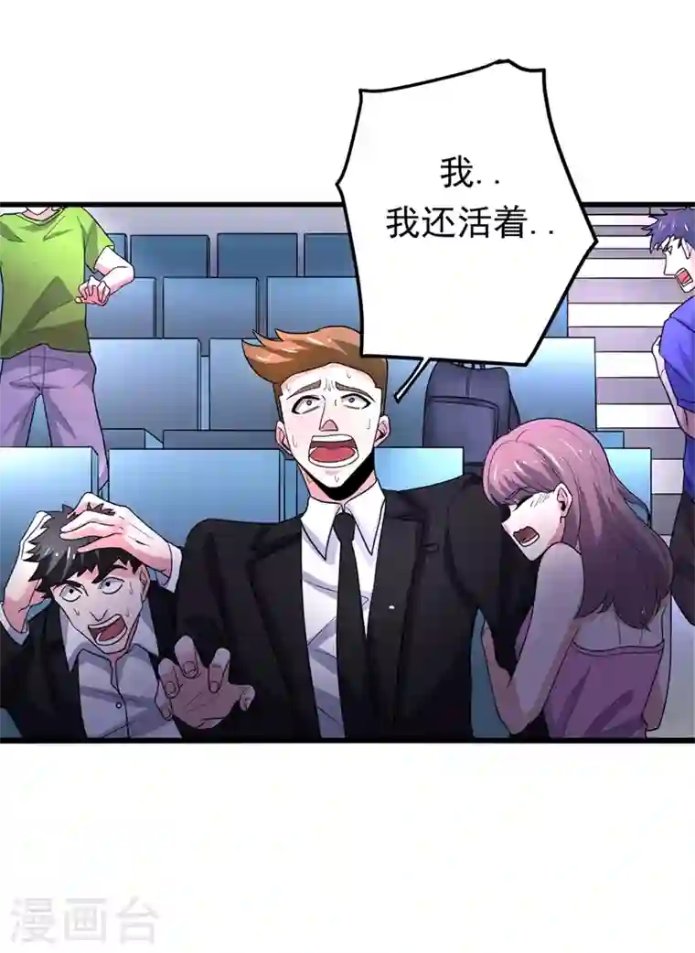 最强神医混都市第49话 红袖，你这是干嘛！？