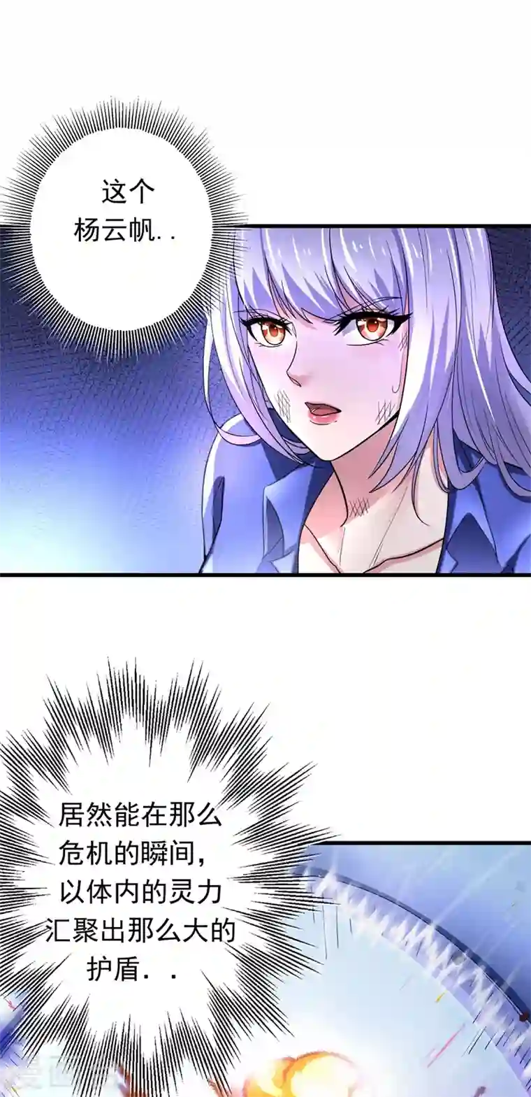 最强神医混都市第49话 红袖，你这是干嘛！？