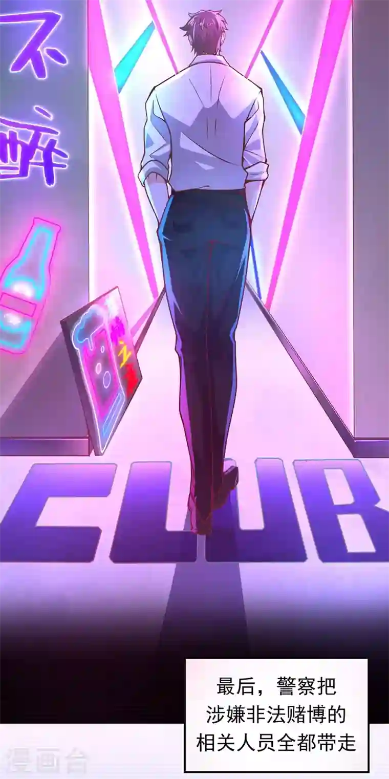 最强神医混都市第49话 红袖，你这是干嘛！？